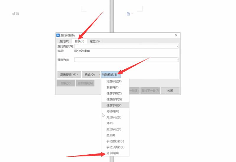 wps怎么删除空白页面