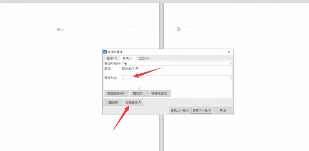 wps怎么删除空白页面