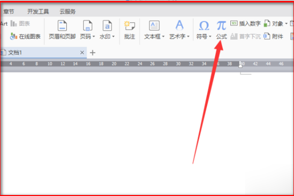 wps怎么打分数横线
