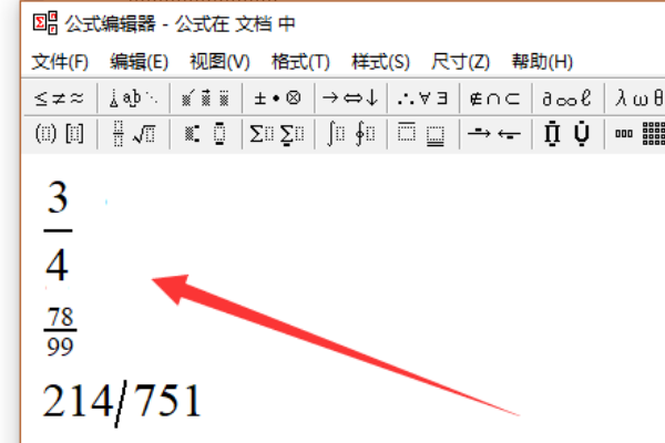 wps怎么打分数横线