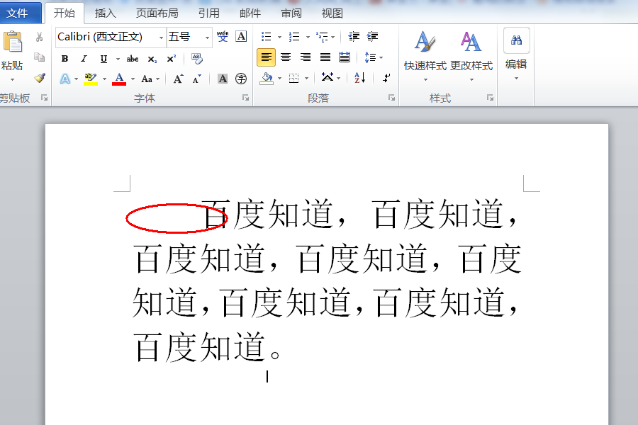 wps首行缩进2字符怎么设置 正文格式