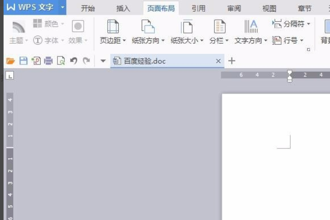 wps文档没有保存怎么找回