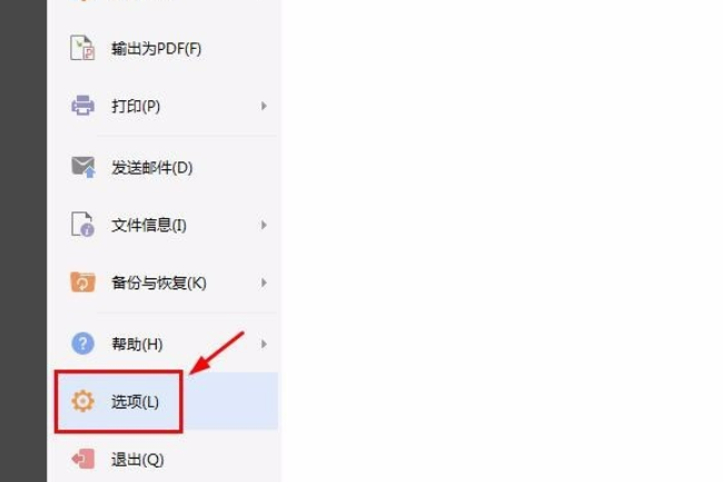 wps文档没有保存怎么找回