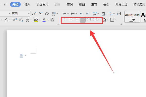 苹果电脑wps段落设置在哪里
