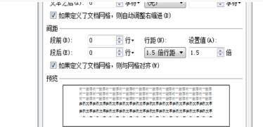 ipadwps行间距怎么设置