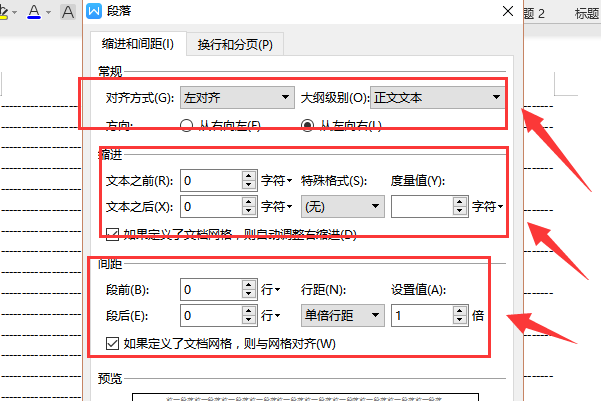 苹果电脑wps段落设置在哪里