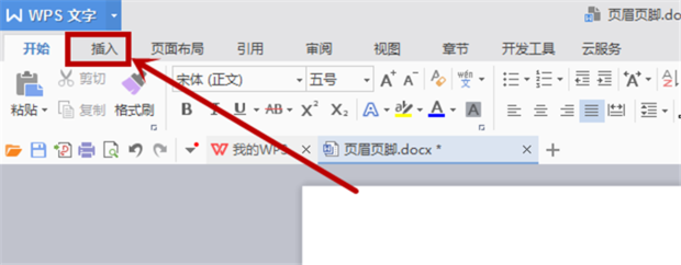 wps页眉设置章节标题