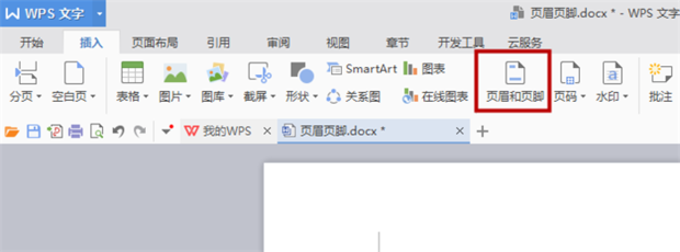 wps页眉设置章节标题