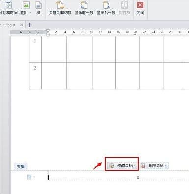wps页码怎么设置字体