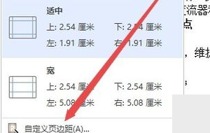 wps的装订线怎么弄