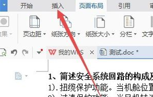wps的装订线怎么弄