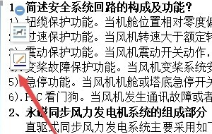 wps的装订线怎么弄