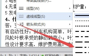 wps的装订线怎么弄