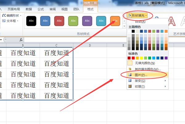 wps背景图片怎么设置、为什么不是1张