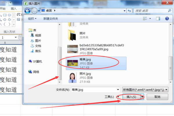 wps背景图片怎么设置、为什么不是1张