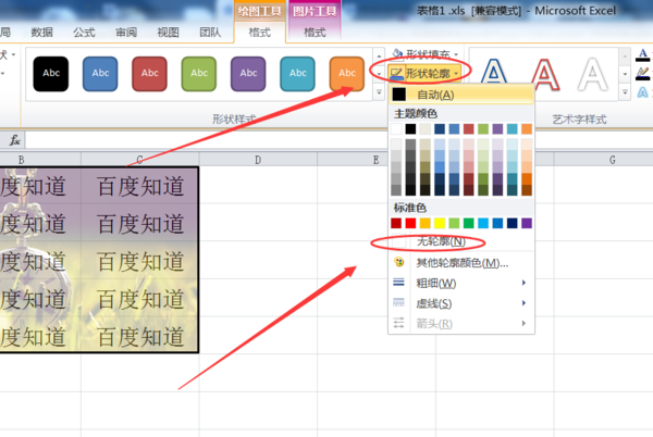 wps背景图片怎么设置、为什么不是1张