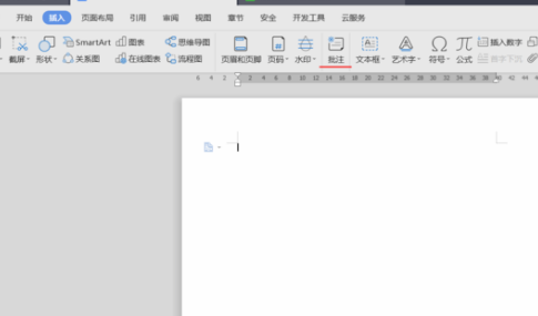 wps怎么删除批注栏