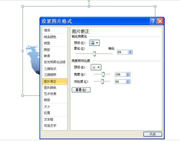 ppt怎样把图片融入到背景色
