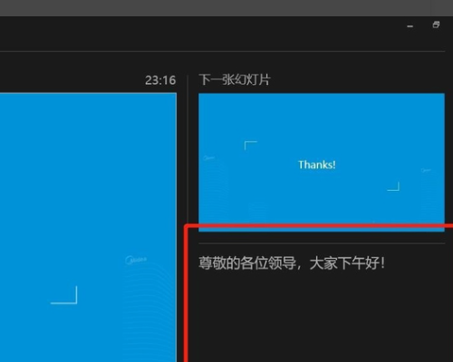 ppt如何题词
