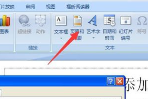 ppt页码怎么设置在中间