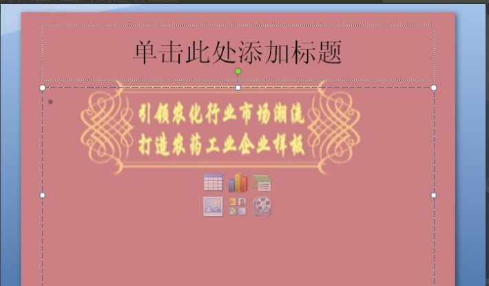 ppt怎么设置图片透明度高