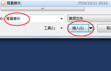 怎么让音乐贯穿整个ppt没有音频播放