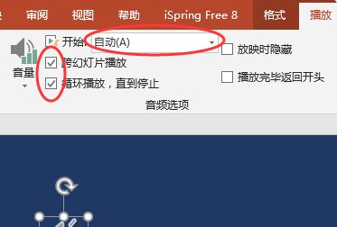 怎么让音乐贯穿整个ppt没有音频播放
