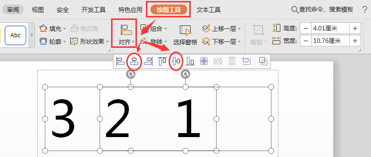 ppt倒计时怎么设置30秒