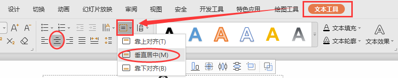 ppt倒计时怎么设置30秒