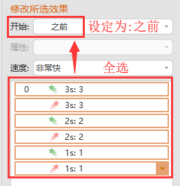 ppt倒计时怎么设置30秒