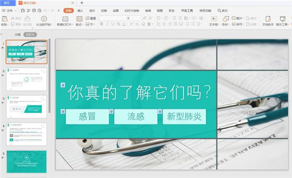 怎么修改ppt母版背景