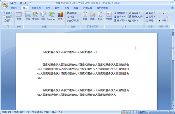 如何设置所有段落首行缩进2字符