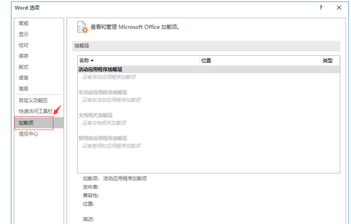 word不能保存是什么原因