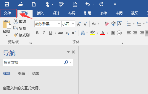 word不能保存是什么原因