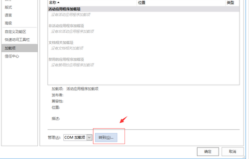 word不能保存是什么原因