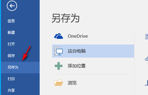word不能保存是什么原因