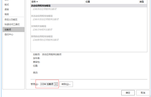word不能保存是什么原因