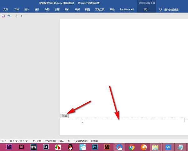 word文档页码用罗马字符格式设置