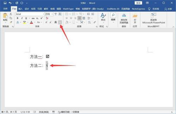 word添加打钩方框