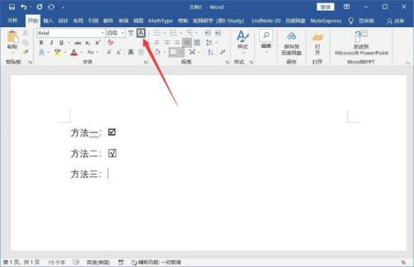 word添加打钩方框