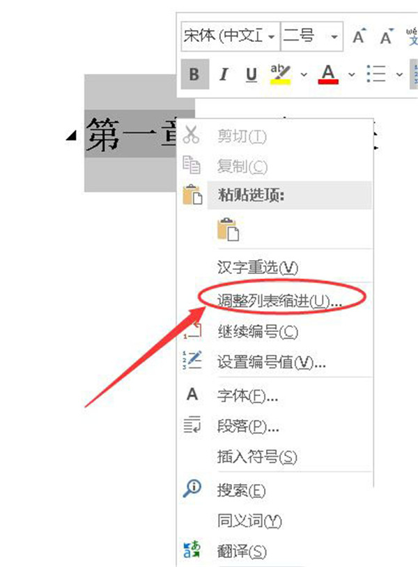 word如何缩小标题与正文的间距