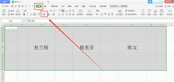 excel如何设置立体效果