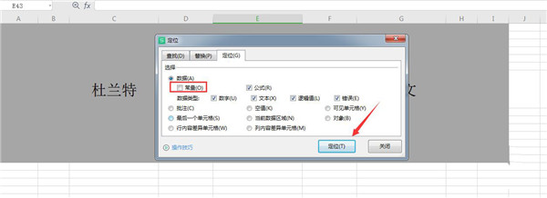 excel如何设置立体效果