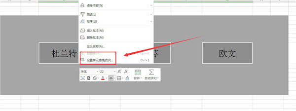 excel如何设置立体效果