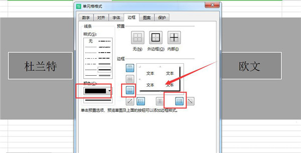 excel如何设置立体效果
