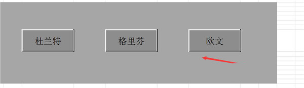 excel如何设置立体效果