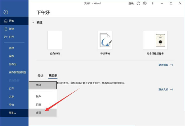 如何批量删除word中的分节符
