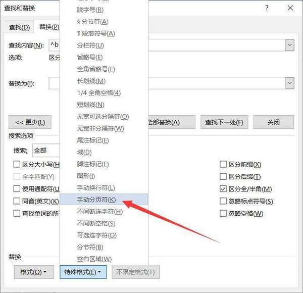 如何批量删除word中的分节符