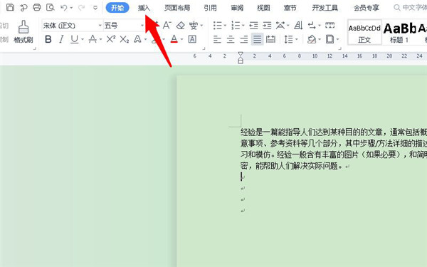 如何批量删除word中的分节符