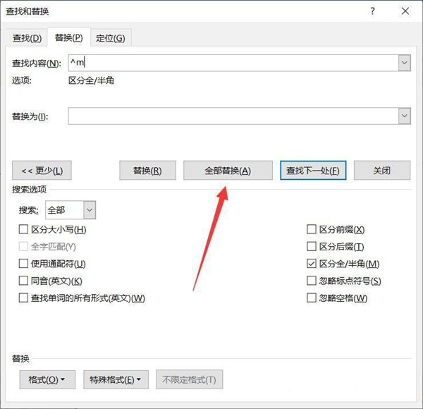 如何批量删除word中的分节符
